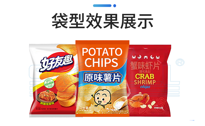 顆粒類產(chǎn)品自動(dòng)稱重包裝機(jī)
