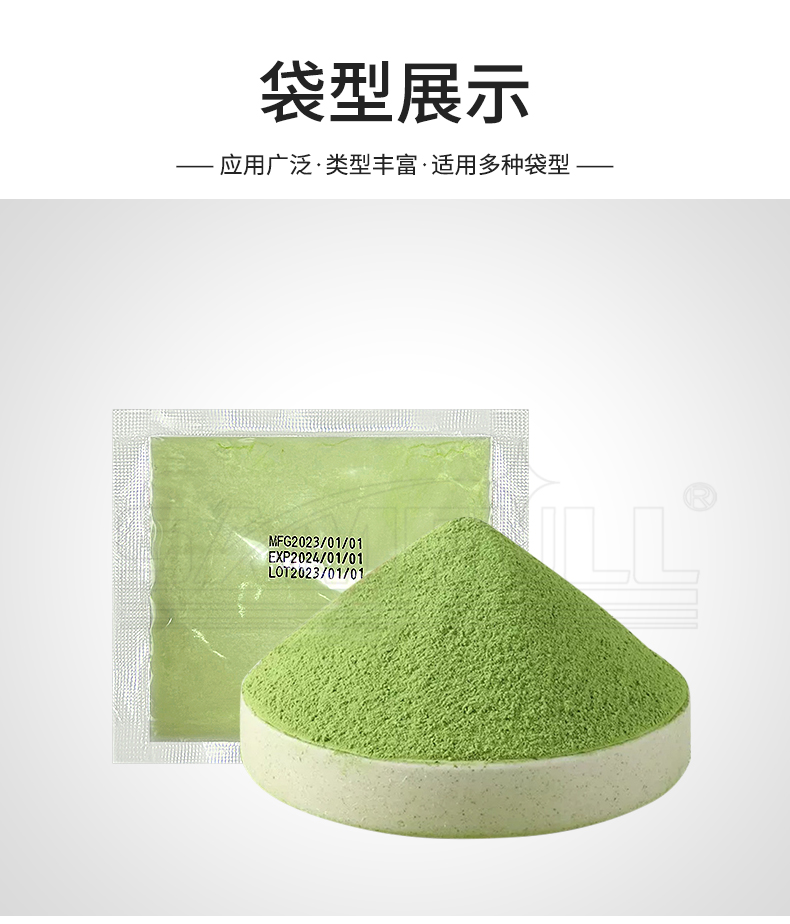 粉體四邊封小袋子多列式分裝機
